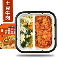 饭菜汤[鲜蔬芙蓉汤+土豆牛肉饭 自热米饭大分量451g方便速食米饭自热锅盖浇煲仔饭饭菜汤组合