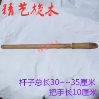 杆子 烧麦锤滚动圆擀面杖擀酥饼用滚动擀面杖擀水饺皮滚动走锤滚动圆球