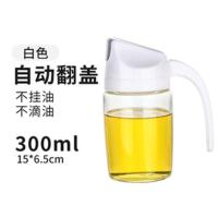 300ml白色自动开合 玻璃油壶自动开合防漏厨房家用装油瓶油罐香油酱油醋壶调料瓶油瓶
