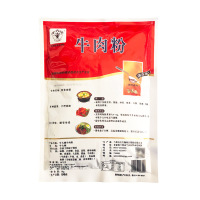 清真百味全牛大碗牛肉粉调味料1kg 兰州牛肉面调料兰州拉面调汤料