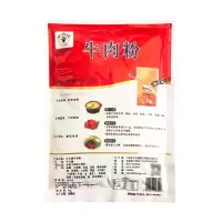 清真百味全牛大碗牛肉粉调味料1kg 兰州牛肉面调料兰州拉面调汤料