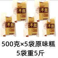 原味糕5斤(500g×5袋) 500g×5袋陕北特产黄米年糕 延安榆林软糯粘米糕手工糍粑油炸枣糕