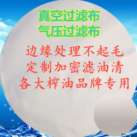 滤油过滤布 榨油机滤油布 菜籽油 香油 加厚工业耐高温榨油滤布