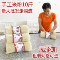 细粉1.0 江西米粉干10斤正宗南昌湖南桂林云南手工干米粉米线炒粉拌粉特产