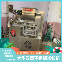 咨询客服 商用自熟冷面机休闲小食大米深加工设备贵州大型米线机米粉机