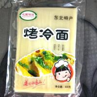 1包面没有酱料刷子, 正宗东北烤冷面皮的烤冷面片面饼真空家用家庭装酱料延吉小吃