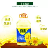 西王葵花籽油4L家用桶装一级物理压榨植物食用油阳光葵花仁油