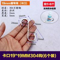 S钩19x19卡口/6个 304不锈钢S钩多用门后收纳挂钩衣架s型挂钩厨房无痕香肠腊肉钩子
