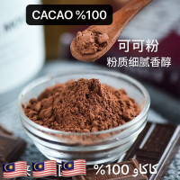 cocoa unsweetened 226g 无加糖醇黑碱化可可粉提拉米苏no added sugar cacao po