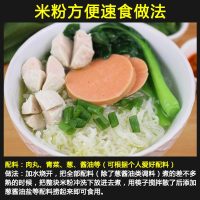 广东河源米粉霸王花东莞炒米粉广东汤蒸肉蒸米粉速食细米排粉