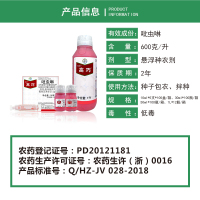 30ml 德国拜耳 高巧 吡虫啉花生大豆玉米小麦水稻土豆棉花拌种剂种衣剂