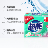 超能内衣专用皂健康除菌洗衣透明皂202g*2组4块家庭装天然椰子油