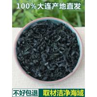 长条薄叶片[试吃款]净重100g装 250g 大连螺旋藻菜干货 250g 无沙裙带菜干 免洗海藻菜干 海白菜 海木耳