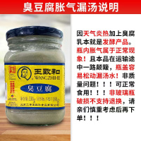 330g*3/瓶装北京特产王致和臭豆腐乳老式青方腐乳酱霉豆腐汁饭菜