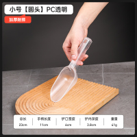 小号[圆头]PC透明 (加厚耐摔) 加厚不锈钢冰铲粮食面粉干果茶叶爆米花商场超市奶茶店专用塑料PC