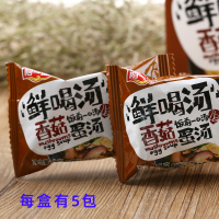 菠菜蛋汤x5包 阿一波菌菇汤香菇蛋汤冲泡即食脱水蔬菜浓缩压缩营养汤速食汤袋装