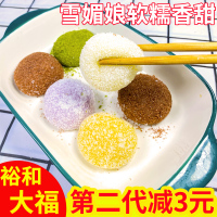明日香原味20个装 日料店用日式洋风椰蓉白大福20个盒寿司大福日式年糕糯米团雪媚娘