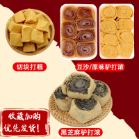 豆面卷500g[收藏加购优先发货] 糯米糍粑东北糯米糕驴打滚即食下午茶年糕北京特产手工打糕豆面卷