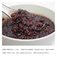 黑米粥五谷杂粮500g黑豆类粗粮糙米饭营养粥八宝粥材料组合袋装