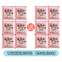 6g*12包馄饨汤料(买6包送6包) 6g 馄饨汤料包速食小混沌调味料紫菜虾皮云吞面条水饺小包袋装商用