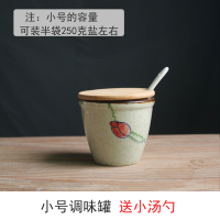 小号调味罐(单个) 日式辣椒油罐盐罐油泼辣子罐猪油罐调味罐油壶家用陶瓷单个老复古