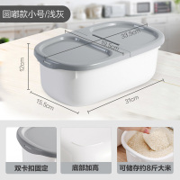 浅灰色8斤 米桶防虫防潮密封家用大容量防虫防潮杂粮米箱大米收纳盒面粉储存