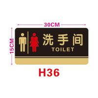 30X15CM洗手间 30x15cm 亚克力门牌男女洗手间标牌卫生间指示牌向左箭头厕所标识牌标示牌