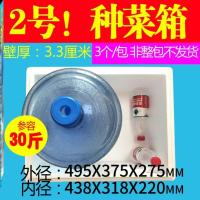 小2号箱*3个 种菜专用泡沫箱蔬菜方形菜园培植育苗盆豆芽番茄室内外大容量户外