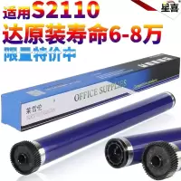 办公版芯 绿色 印量3万以上 适用施乐S1810套鼓S2010 S2011鼓芯S2520 S2110感光鼓组件181