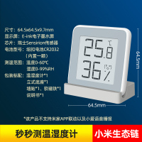 秒秒测温湿度计-电子墨水屏 秒秒测电子温湿度计家用室内婴儿房高精准墨水屏时钟