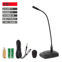 套餐一配3米线 公共广播桌面话筒学校演讲鹅颈会议室麦克风电池台式有线会议话筒