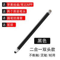 黑色(送两个笔头) 送笔袋+握笔胶套 电子白板触控笔通用触摸多媒体教学一体机智慧黑板触屏电容手写笔