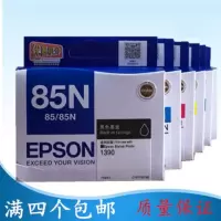 国产0852蓝色 爱普生EPSON 85N墨盒 R330 SP1390墨盒r330墨盒