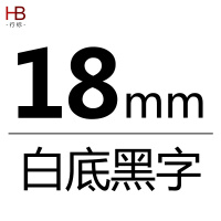 18mm白底黑字 适用爱普生锦宫标签机EPSON色带24mm9 LC-4WBN LW-400/700/600P
