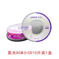 紫光3寸CD(10片装)一盒 Unis紫光 3寸小CD光盘 小钻石8cm厘米迷你mini空白刻录盘光碟片-R