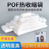 POF 10*15cm (200只) 需热风枪或收缩机 热缩膜pof收缩膜 热缩袋热收缩袋热缩带透明包装封书鞋子过塑封膜