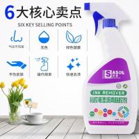 去笔渍神器墨水去除剂去圆珠笔迹清洁剂笔渍净中性笔记号笔清洗剂