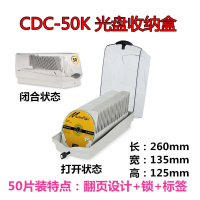 CDC-50K(50片装)精装版带锁标 专辑唱片cd收纳架DVD光碟家用带锁光盘盒CD碟片收纳盒大容量便捷