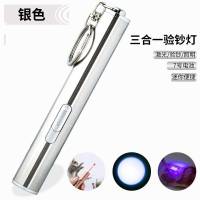 银色简装[配送7号电池] .验钞机紫外线小型多功能便携式可充电迷你手持紫光笔手电筒验钞