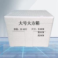 泡沫箱种植蔬菜种菜专用阳台箱子保温保鲜箱户外冷藏箱保温箱盒子