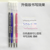 升级款红色1包 粗管优克高温消失笔芯皮革服装熨烫加热褪色笔记号消色点位划线笔