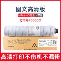 大容量碳粉盒约40000页(图文高 适用理光7500碳粉1075 2060 2075墨粉7001 8000 8001 6