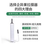 佐佳缠绕膜手动拉膜器打包机包膜器裹包机拉伸膜工具捆包机缠绕膜