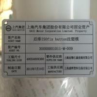 模具铭牌铝牌铜牌不锈钢标牌腐蚀刻激光氧化铝彩铝一张起以实际报