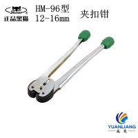 浅灰色黑猫铁皮带打包机16mm 夹扣钳/1个 黑猫HM-96型铁皮带打包机手动手用钢带捆扎机拉紧器12-16mm夹扣钳