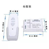 标配款 通用型投影机电动幕布遥控器电动幕布控制器投影幕无线升降开关