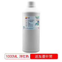 M品红色 汇能 惠普HPT120/T790/T770/T620/130/Z5200/2100/6100绘图仪墨水