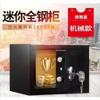 黑色机械型 只用钥匙无密码 保险箱家用小型迷你保险柜学生只进不出防盗钱箱儿童存钱罐密码箱