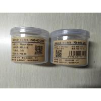 白色标签纸 树脂基碳带50mm*30m wewin重庆品胜色带有防伪芯片p1200 RP1-5030