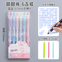 甜甜兔晶蓝送可擦棒1支 [少女心款] 0.5mm 女孩可擦笔蓝色晶蓝笔芯魔力擦笔三年级小学生专用黑色按动中性笔